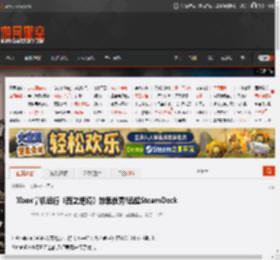 Xbox掌机运行《西之绝境》效果优秀!远超SteamDeck _ 游民星空 GamerSky.com