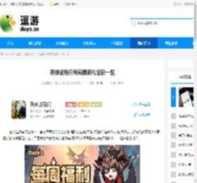 英雄没有闪每周最新礼包码一览 - 逗游网