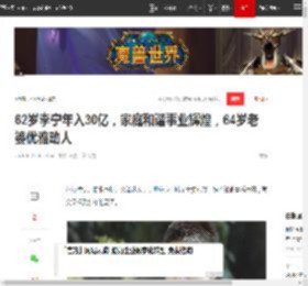 62岁李宁年入30亿，家庭和谐事业辉煌，64岁老婆优雅动人|三金|体操|银牌|奥运会|奥运冠军_网易订阅