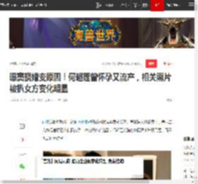 曝窦骁婚变原因！何超莲曾怀孕又流产，相关照片被扒女方变化明显|向太|新恋情_网易订阅