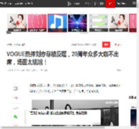 VOGUE热捧刘亦菲被反噬，20周年众多大咖不出席，场面太尴尬！|杨幂|娱乐圈|辛芷蕾|星光大赏_网易订阅