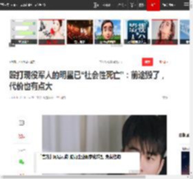 殴打现役军人的明星已“社会性死亡”：前途毁了，代价也有点大|围殴|演员|星光|娱乐圈|受害者_网易订阅