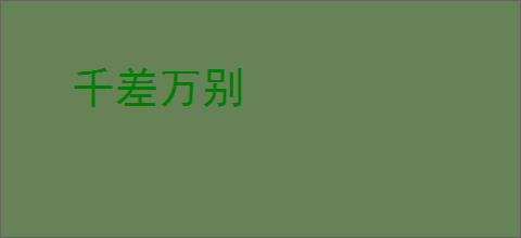 羊蹄山之魂父母庇佑成就如何完成-羊蹄山之魂父母庇佑成就的完成方法 - 91手游网