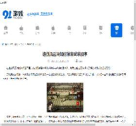 逸剑风云决如何触发武家旧事-逸剑风云决武家旧事触发方法 - 91手游网