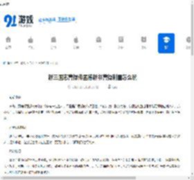新三国志曹操传孟德新书曹操刺董怎么玩-新三国志曹操传孟德新书曹操刺董玩法攻略 - 91手游网