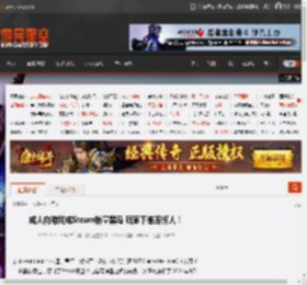 成人向游戏成Steam销量黑马 玩家下单率惊人！ _ 游民星空 GamerSky.com