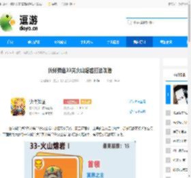 伙伴弹途33关火山熔岩打法攻略 - 逗游网