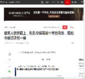 被黑人驮在肩上，和孔令辉同居11年的马苏，现如今依旧孑然一身|李小璐|陈展鹏|娱乐圈|新恋情_网易订阅