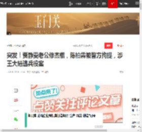 突发！贾静雯老公修杰楷，陈柏霖被警方拘提，涉王大陆逃兵役案|清晨|娱乐圈_网易订阅