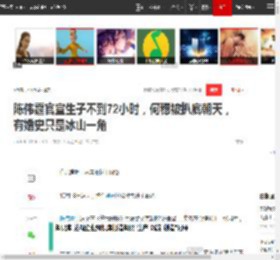 陈伟霆官宣生子不到72小时，何穗被扒底朝天，有婚史只是冰山一角|杨颖|娱乐圈|奚梦瑶|星光大赏_网易订阅