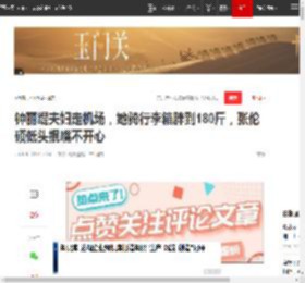 钟丽缇夫妇走机场，她骑行李箱胖到180斤，张伦硕低头抿嘴不开心|严铮|姐弟恋|娱乐圈_网易订阅