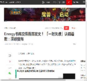Energy书伟交保后首发文！ 「一时失虑」认错道歉：深感懊悔|歉意|张书伟_网易订阅
