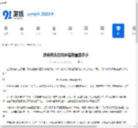 原神散失的风神瞳数量是多少-原神散失的风神瞳一共有几个 - 91手游网