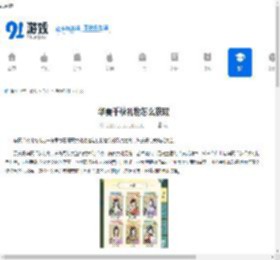 华夏千秋礼物怎么获取-华夏千秋如何得到礼物 - 91手游网