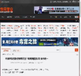 宁波学生放秋假老师不放？教育局回应:对 全市统一 _ 游民星空 GamerSky.com