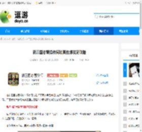 新三国志曹操传周瑜真伤爆发流攻略 - 逗游网