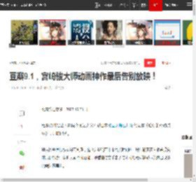 豆瓣9.1,宫崎骏大师动画神作最后告别放映!|梅兰芳|动画大师|国产动画电影_网易订阅