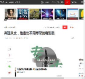 弃理从文，他走出不同寻常的电影路|剧本|祖峰|台词|水饺皇后_网易订阅