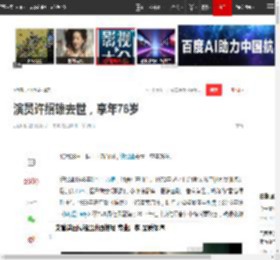 演员许绍雄去世,享年76岁|tvb|my盛lady_网易订阅