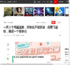 一天三个明星道歉，郑智化不被原谅，何赛飞圈粉，最后一个惹争议|张柏芝|大湾区晚会_网易订阅