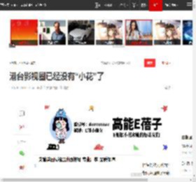 港台影视圈已经没有“小花”了|港剧|台剧|tvb|佘诗曼|偶像剧|墨雨云_网易订阅