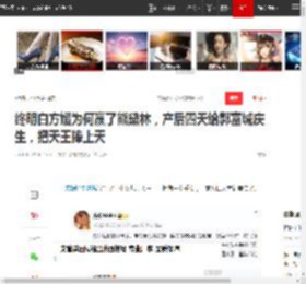 终明白方媛为何赢了熊黛林，产后四天给郭富城庆生，把天王捧上天_网易订阅