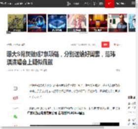 曝大S骨灰做成7条项链，分别送给好闺蜜，范玮琪演唱会上疑似佩戴|大s|小s|阿雅|吴佩慈|范晓萱|徐熙媛_网易订阅