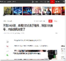 不到24小时，央视2次点名于和伟，释放3大信号，内娱的风向变了|演员|老戏骨|墨雨云|中国中央电视台_网易订阅