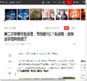 第二次学贾玲也没用，亏损超1亿？我感慨：这块金字招牌真砸了|陈坤|舒淇|沈腾|黄晓明|古天乐_网易订阅