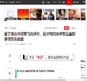 看了观众对何赛飞的评价，我才明白当年郭宝昌那番话的含金量|演员|杨九红|张柏芝_网易订阅