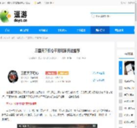 三国天下归心平民玩家兵法推荐 - 逗游网