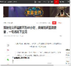 郑智化公开道歉不到48小时，央媒锐评直戳要害，一句话高下立见|插曲_网易订阅