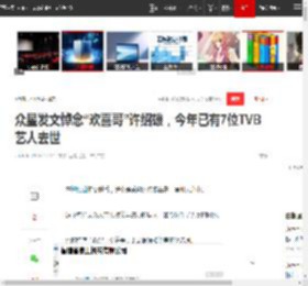 众星发文悼念“欢喜哥”许绍雄，今年已有7位TVB艺人去世|演员|黄宗泽|覃欢喜|墨雨云|tvb艺人_网易订阅