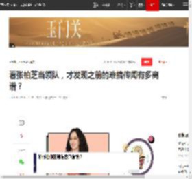 看张柏芝当领队，才发现之前的难搞传闻有多离谱？|向太|刘晓庆|李小冉|何赛飞|刘嘉玲_网易订阅