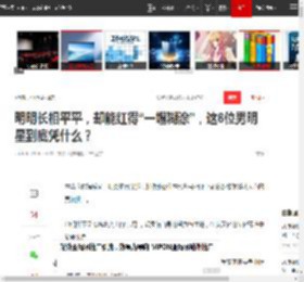 明明长相平平，却能红得“一塌糊涂”，这6位男明星到底凭什么？|演员|任嘉伦|演艺事业_网易订阅