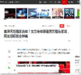 章泽天刘强东合体！女方身体躲避男方眉头紧皱，网友感叹貌合神离|婚姻|甜蜜|婚变_网易订阅