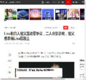 Lisa和白人继父互动惹争议，二人合影亲密，继父把手搭Lisa屁股上|女儿|混血儿|lisa_网易订阅