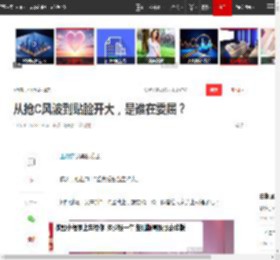 从抢C风波到贴脸开大，是谁在委屈？|杨幂|王耀庆|王栎鑫|陈楚生|蔡国庆|俞灏明|刘亦菲|抢c风波|演艺事业_网易订阅