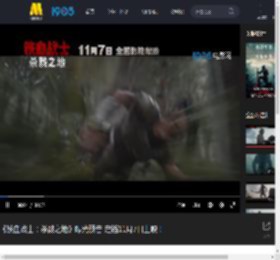 《铁血战士：杀戮之地》曝光预告 定档11月7日上映！_高清视频在线观看_电影网