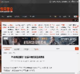 PS会员新福利！价值20美元商品免费领 _ 游民星空 GamerSky.com