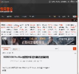 REDMI K90 Pro Max自带保护膜 官方建议别撕直接用 _ 游民星空 GamerSky.com