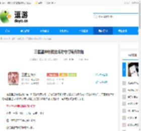 三国望神州竞技场防守打骑兵攻略 - 逗游网