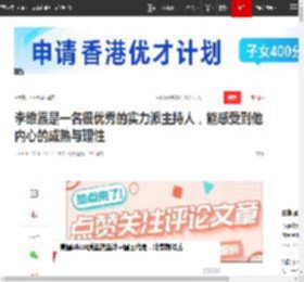 李维嘉是一名很优秀的实力派主持人，能感受到他内心的成熟与理性|汪涵|何炅|谢娜_网易订阅