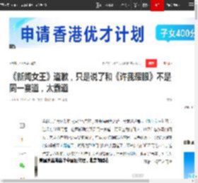 《新闻女王》道歉，只是说了和《许我耀眼》不是同一赛道，太霸道|追星|陈伟霆_网易订阅