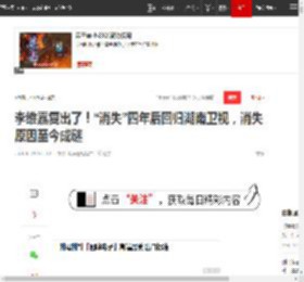 李维嘉复出了！“消失”四年后回归湖南卫视，消失原因至今成谜|何炅|谢娜|汪涵|综艺节目_网易订阅