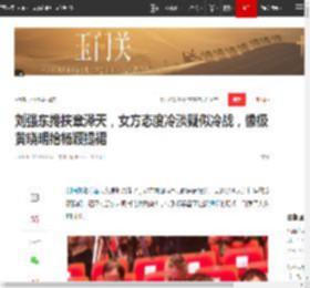 刘强东搀扶章泽天，女方态度冷淡疑似冷战，像极黄晓明给杨颖提裙|婚姻|Angelababy_网易订阅