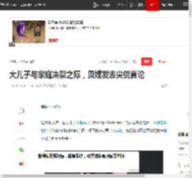 大儿子与家庭决裂之际,贝嫂发表尖锐言论|妮可拉|维多利亚|布鲁克林_网易订阅