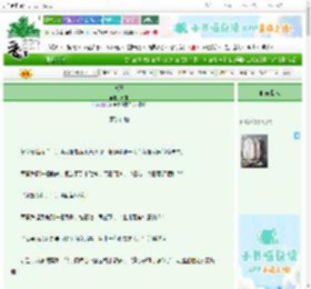 《念玉》韫珩　^第30章^ 最新更新:2025-10-30 16:00:00 晋江文学城