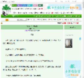 《她在向哨世界修魔》猗凡 ^第60章^ 最新更新:2025-10-30 17:10:10 晋江文学城
