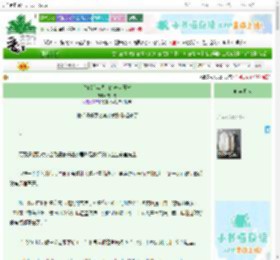 《[柯南]某饲主的养犬日常》祝一念　^第70章^ 最新更新:2025-10-30 17:00:48 晋江文学城